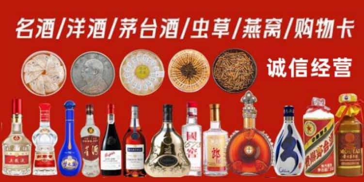 沭阳县回收烟酒电话